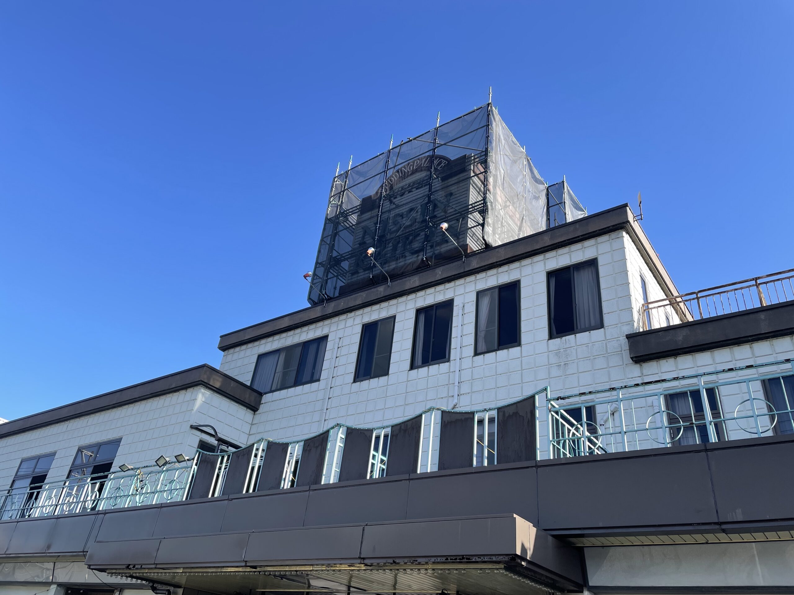 看板工事のお知らせ